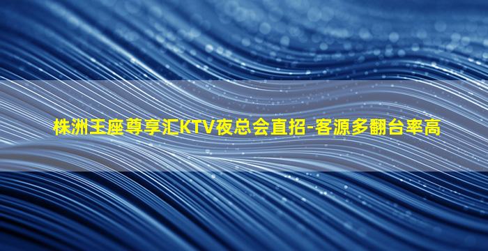 惠州夜总会招聘